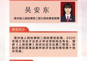 花溪法治论坛总第108期 实务论坛第22期
